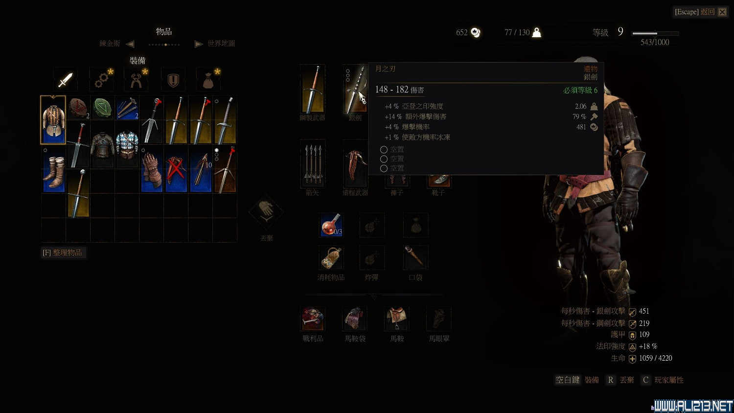 《巫師3:狂獵》遺物寶劍如何獲得 遺物寶劍獲得方法解析攻略 《巫師3:狂獵》遺物寶劍如何獲得 遺物寶劍獲得方法解析攻略