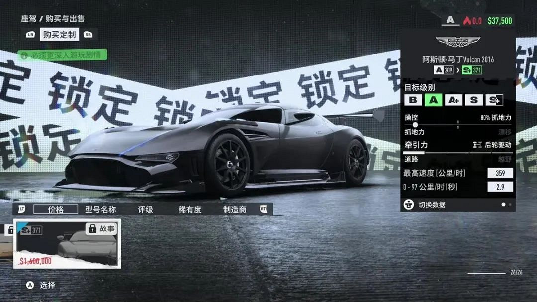 《極速快感：桀驁不馴》評測：夠帥夠創新，但誠意不夠