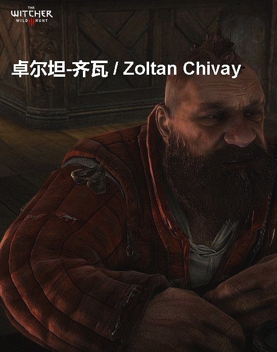 《巫師3：狂獵》角色、怪物、世界、事件及時間線等資料詳細解析攻略