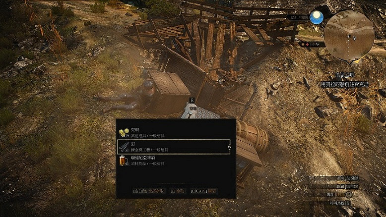 《巫師3:狂獵》無限刷材料BUG使用方法攻略 《巫師3:狂獵》無限刷材料BUG使用方法攻略