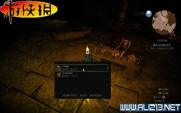 《巫師3:狂獵》全任務全教學全劇情流程圖文攻略 《巫師3:狂獵》全任務全教學全劇情流程圖文攻略