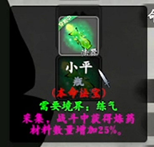 《輪迴修仙路》本命法寶有哪些？本命法寶屬性圖鑒一覽