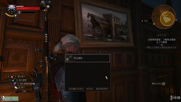 《巫師3:狂獵》圖文攻略 主線任務+支線任務+狩獵任務+操作介紹+技能說明 《巫師3:狂獵》圖文攻略 主線任務+支線任務+狩獵任務+操作介紹+技能說明