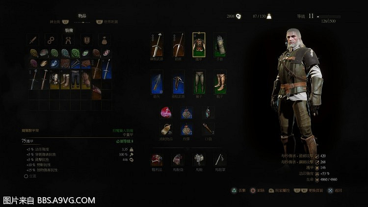 《巫師3:狂獵》可升級獅鷲獸套裝獲得方法攻略 《巫師3:狂獵》可升級獅鷲獸套裝獲得方法攻略