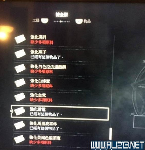 《巫師3:狂獵》賣強化圖紙最多的商人位置解析攻略 《巫師3:狂獵》賣強化圖紙最多的商人位置解析攻略