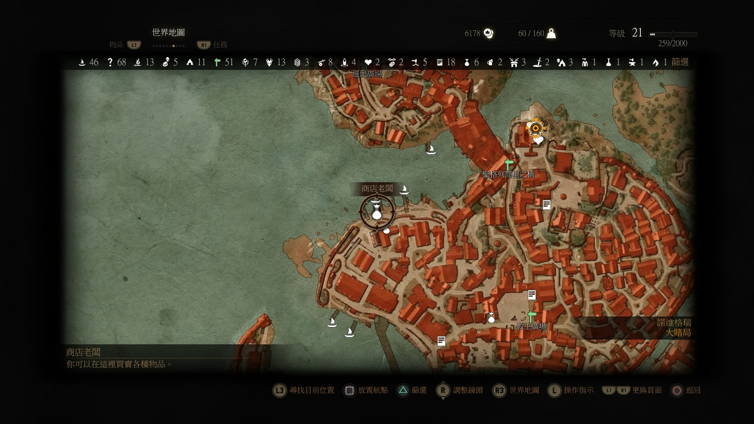 《巫師3:狂獵》賺錢方法攻略 撿東西怎麽賺錢 《巫師3:狂獵》賺錢方法攻略 撿東西怎麽賺錢