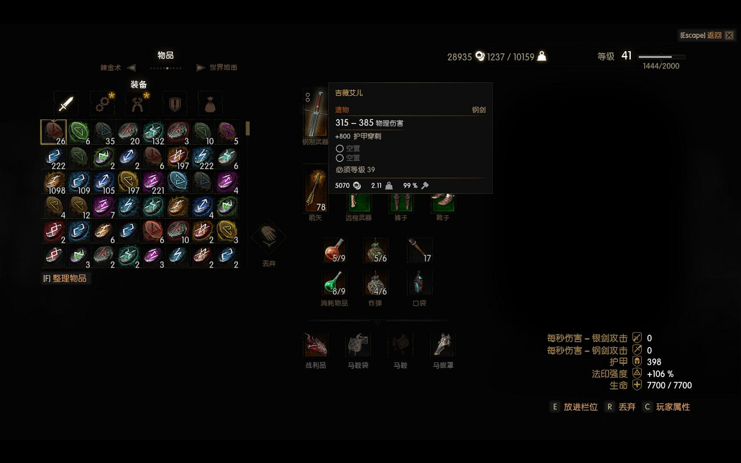 《巫師3：狂獵》最強鋼劍傷害及控制台程式碼分享攻略