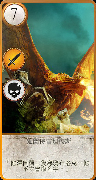 《巫師3：狂獵》昆特牌人物故事背景解析攻略