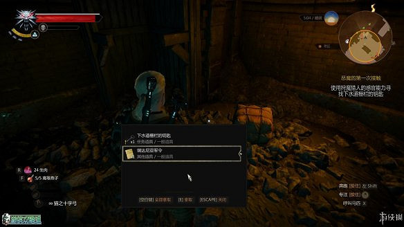 《巫師3:狂獵》圖文攻略 主線任務+支線任務+狩獵任務+操作介紹+技能說明 《巫師3:狂獵》圖文攻略 主線任務+支線任務+狩獵任務+操作介紹+技能說明