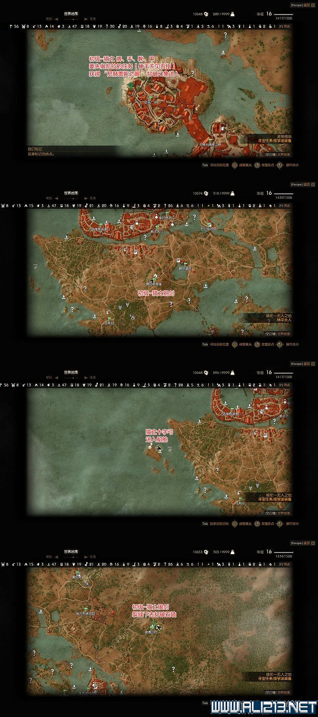 《巫師3：狂獵》最全貓學派套裝地圖一覽 初級+強化+高等+極品