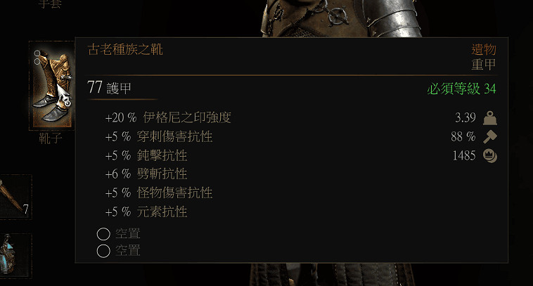 《巫師3:狂獵》極品黃金重甲鞋獲取位置及屬性解析攻略 《巫師3:狂獵》極品黃金重甲鞋獲取位置及屬性解析攻略