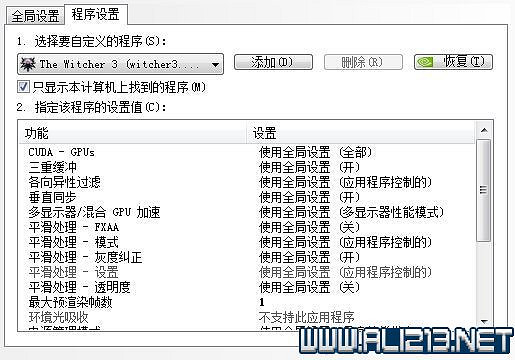 《巫師3:狂獵》卡頓解決方法 巫師3N卡卡頓怎麽辦 《巫師3:狂獵》卡頓解決方法 巫師3N卡卡頓怎麽辦
