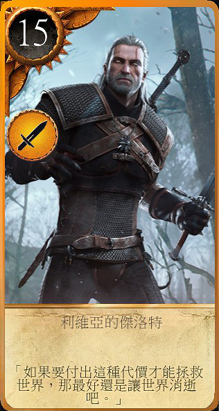 《巫師3：狂獵》昆特牌人物故事背景解析攻略