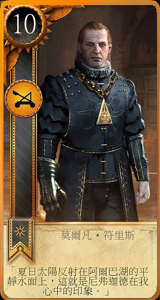 《巫師3：狂獵》昆特牌人物故事背景解析攻略