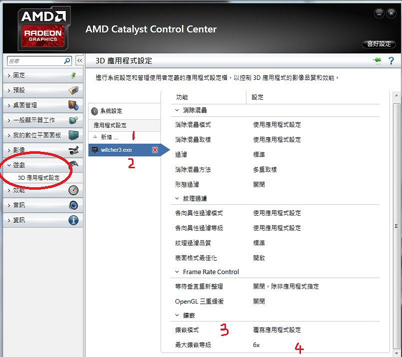 《巫師3:狂獵》A卡畫面優化設定心得分享攻略 《巫師3:狂獵》A卡畫面優化設定心得分享攻略