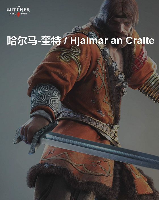 《巫師3：狂獵》角色、怪物、世界、事件及時間線等資料詳細解析攻略