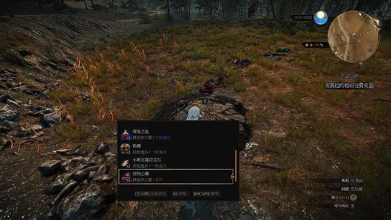 《巫師3:狂獵》無限刷材料BUG使用方法攻略 《巫師3:狂獵》無限刷材料BUG使用方法攻略