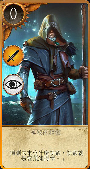 《巫師3：狂獵》昆特牌人物故事背景解析攻略