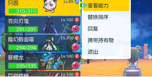 《寶可夢朱紫》怎麽改寶可夢名字?寶可夢改名方法一覽 《寶可夢朱紫》怎麽改寶可夢名字?寶可夢改名方法一覽