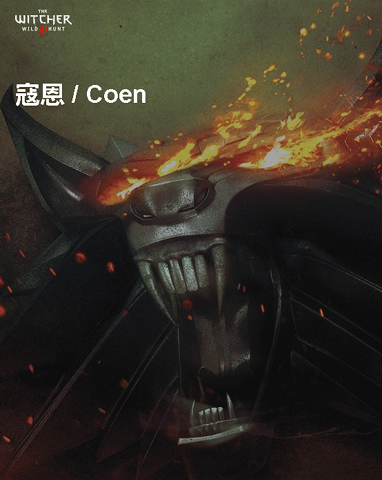 《巫師3：狂獵》角色、怪物、世界、事件及時間線等資料詳細解析攻略