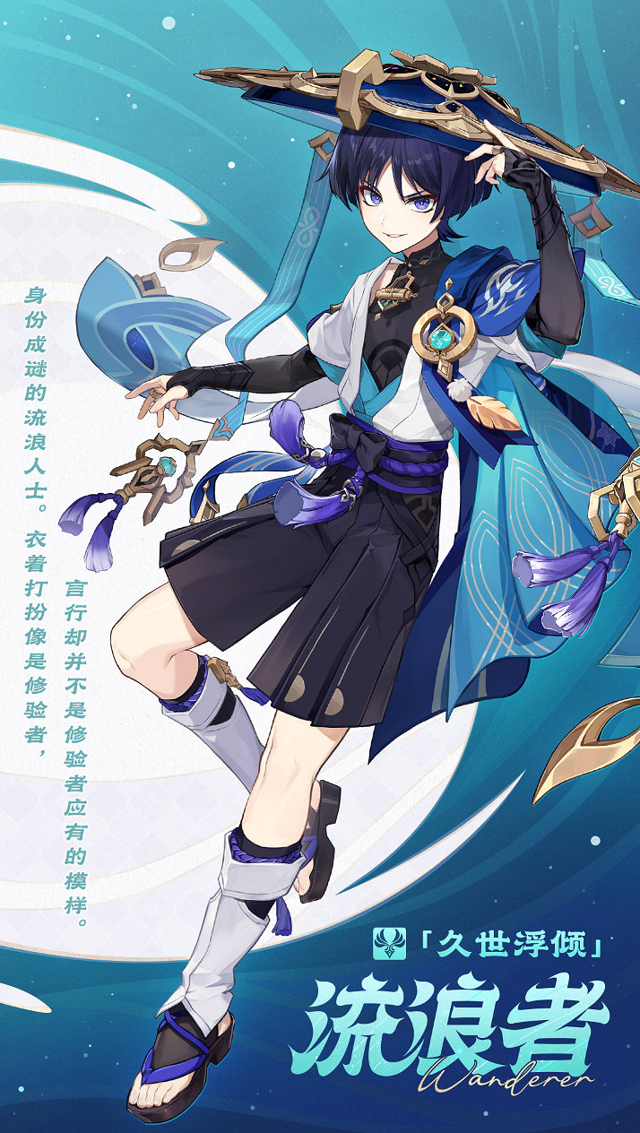 被絕望吞噬！《原神》流浪者角色PV&quot;灰燼&quot;正式發布！