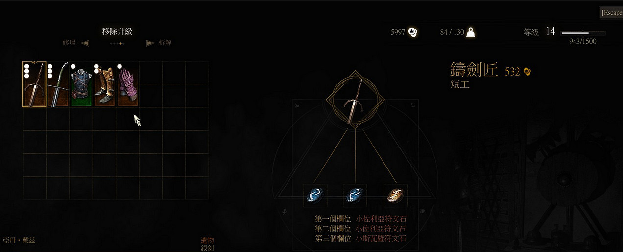 《巫師3:狂獵》符石如何取下 取下符石方法解析攻略 《巫師3:狂獵》符石如何取下 取下符石方法解析攻略