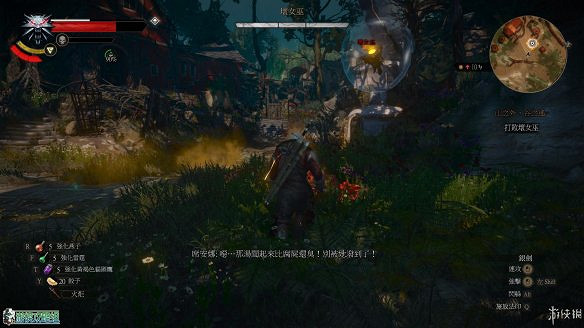 《巫師3:狂獵》圖文攻略 主線任務+支線任務+狩獵任務+操作介紹+技能說明 《巫師3:狂獵》圖文攻略 主線任務+支線任務+狩獵任務+操作介紹+技能說明