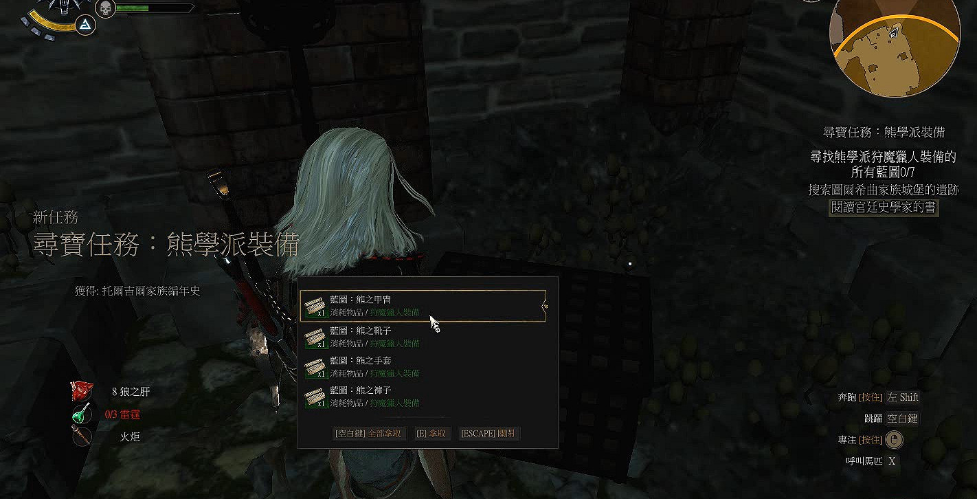 《巫師3:狂獵》熊套獲取攻略 熊套升級圖紙怎麽獲得 《巫師3:狂獵》熊套獲取攻略 熊套升級圖紙怎麽獲得