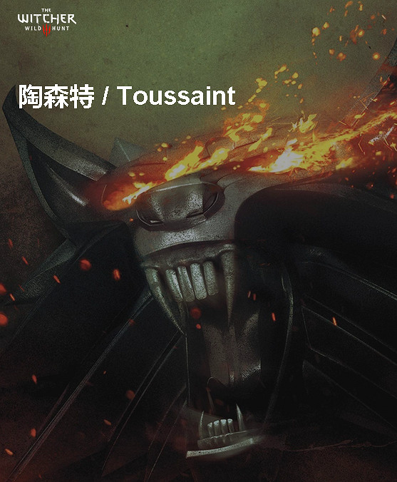 《巫師3:狂獵》角色、怪物、世界、事件及時間線等資料詳細解析攻略 《巫師3:狂獵》角色、怪物、世界、事件及時間線等資料詳細解析攻略