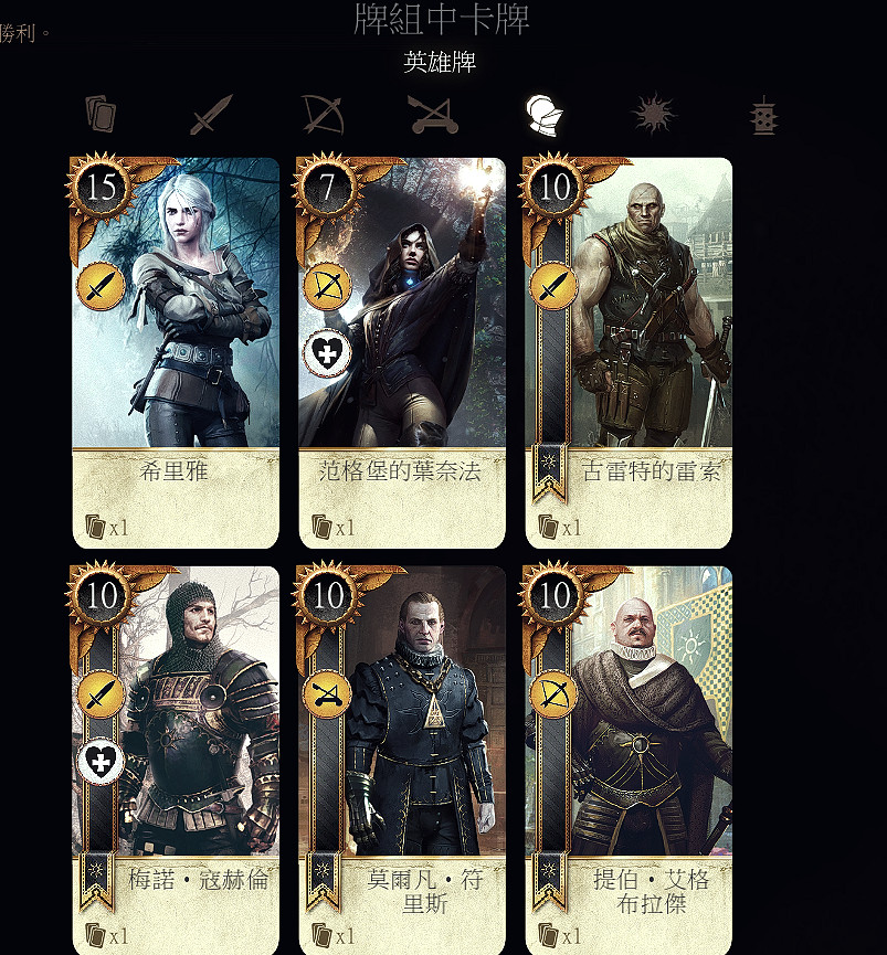 《巫師3:狂獵》昆特牌玩法攻略 卡組及打法 《巫師3:狂獵》昆特牌玩法攻略 卡組及打法