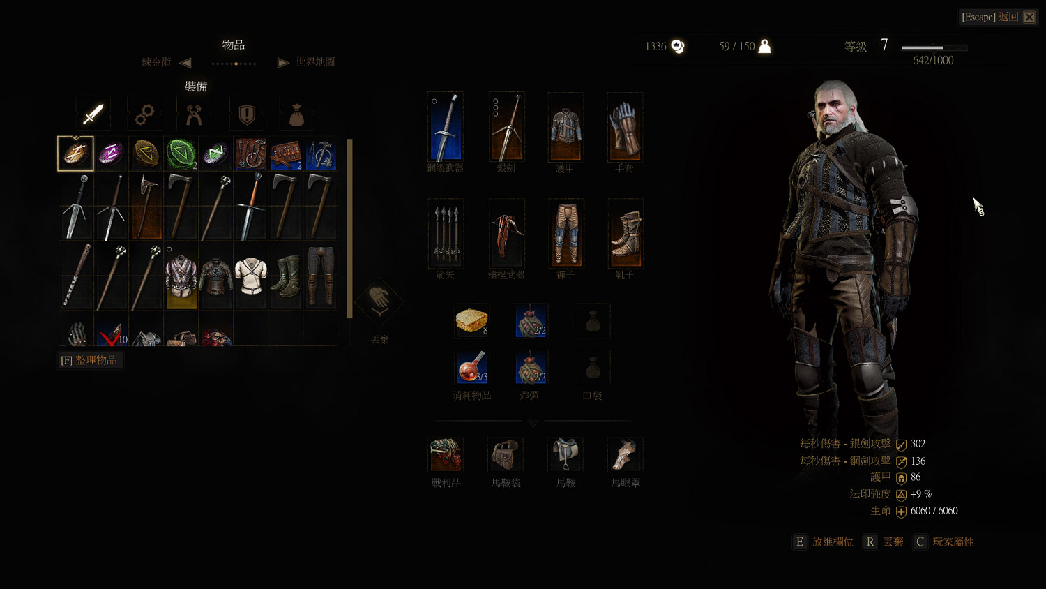 《巫師3:狂獵》泰莫利亞套裝獲取方法攻略 《巫師3:狂獵》泰莫利亞套裝獲取方法攻略