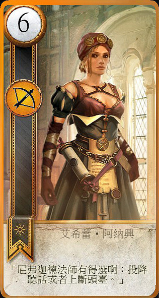 《巫師3：狂獵》昆特牌人物故事背景解析攻略