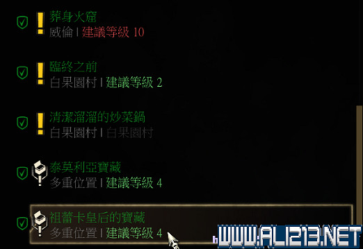 《巫師3:狂獵》祖蕾卡皇後的寶藏任務做法攻略 《巫師3:狂獵》祖蕾卡皇後的寶藏任務做法攻略