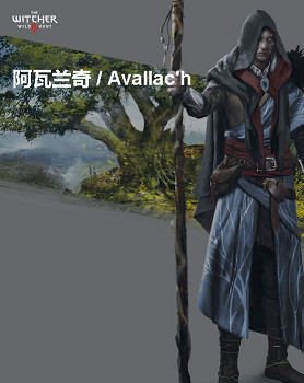 《巫師3:狂獵》圖文攻略 主線任務+支線任務+狩獵任務+操作介紹+技能說明 《巫師3:狂獵》圖文攻略 主線任務+支線任務+狩獵任務+操作介紹+技能說明