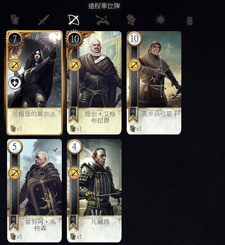 《巫師3:狂獵》昆特牌玩法攻略 卡組及打法 《巫師3:狂獵》昆特牌玩法攻略 卡組及打法