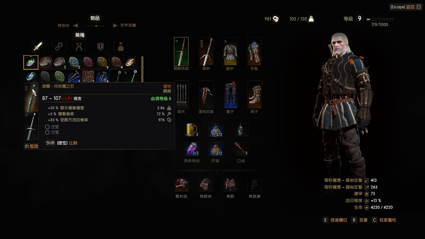 《巫師3:狂獵》提爾托恰爾之刃獲取地點攻略 《巫師3:狂獵》提爾托恰爾之刃獲取地點攻略