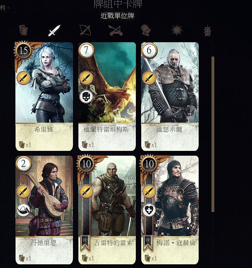 《巫師3:狂獵》昆特牌玩法攻略 卡組及打法 《巫師3:狂獵》昆特牌玩法攻略 卡組及打法