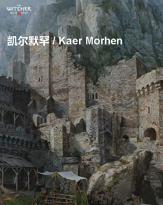 《巫師3:狂獵》角色、怪物、世界、事件及時間線等資料詳細解析攻略 《巫師3:狂獵》角色、怪物、世界、事件及時間線等資料詳細解析攻略