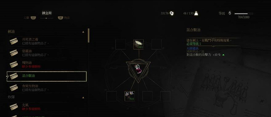 《巫師3:狂獵》混合獸油獲得方法解析攻略 《巫師3:狂獵》混合獸油獲得方法解析攻略