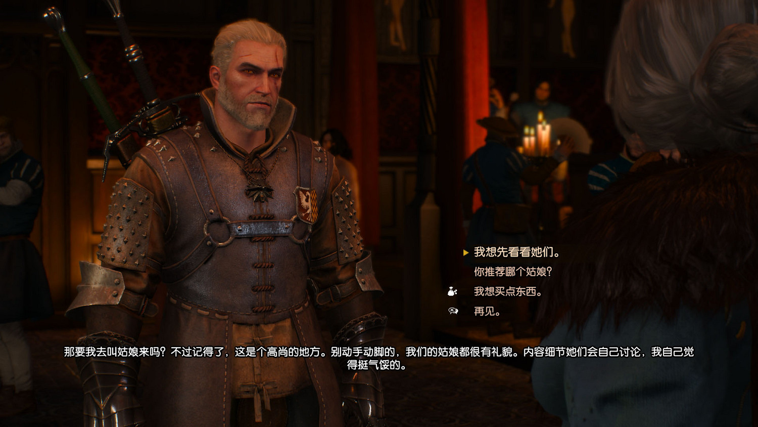 《巫師3:狂獵》妓女在哪裡 大保健位置解析攻略 《巫師3:狂獵》妓女在哪裡 大保健位置解析攻略