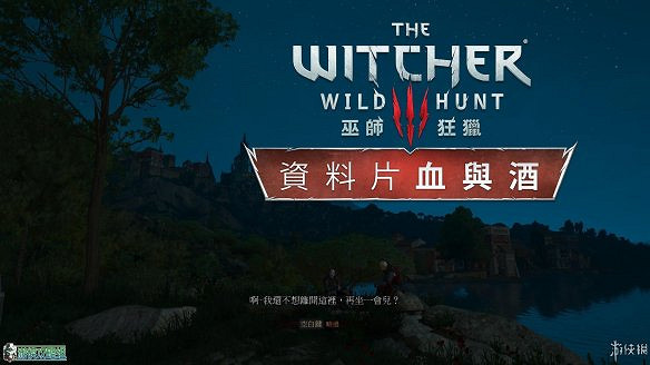 《巫師3:狂獵》圖文攻略 主線任務+支線任務+狩獵任務+操作介紹+技能說明 《巫師3:狂獵》圖文攻略 主線任務+支線任務+狩獵任務+操作介紹+技能說明