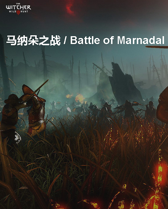 《巫師3:狂獵》角色、怪物、世界、事件及時間線等資料詳細解析攻略 《巫師3:狂獵》角色、怪物、世界、事件及時間線等資料詳細解析攻略