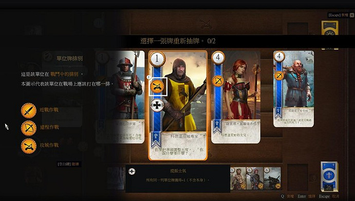 《巫師3:狂獵》昆特牌玩法玩法解析攻略 《巫師3:狂獵》昆特牌玩法玩法解析攻略