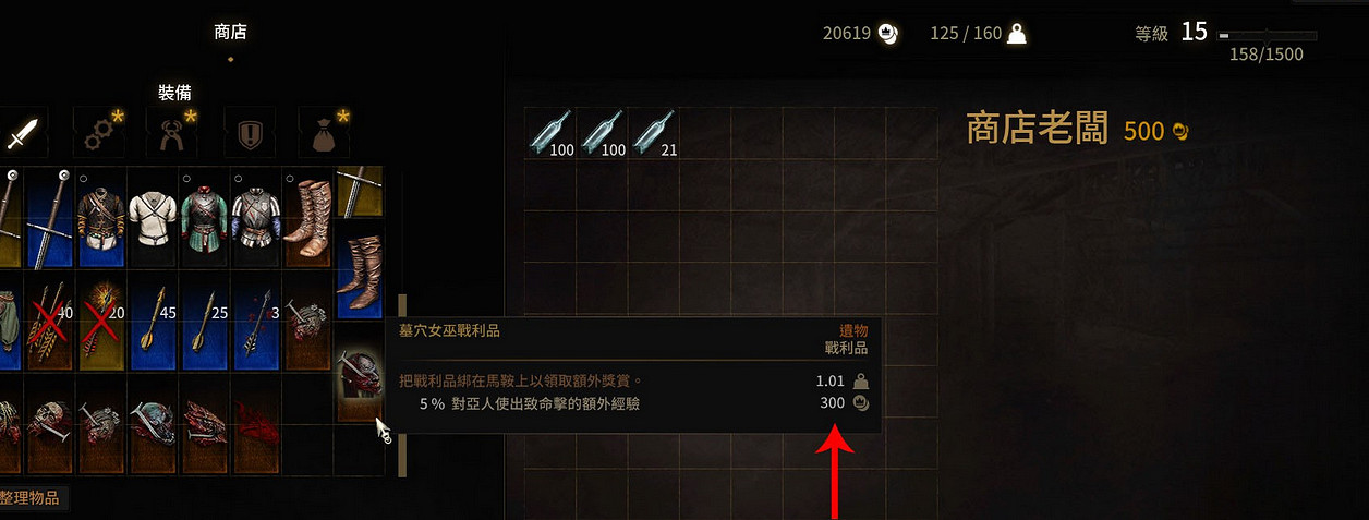 《巫師3:狂獵》最優商人地點及賺錢心得分享攻略 《巫師3:狂獵》最優商人地點及賺錢心得分享攻略