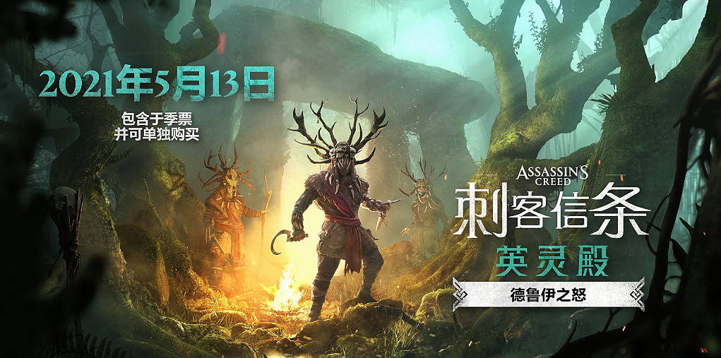 《刺客教條:維京紀元》即將上線Steam!版本選購指南 《刺客教條:維京紀元》即將上線Steam!版本選購指南