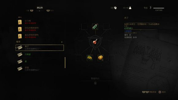 《巫師3:狂獵》前期回血方法解析攻略 《巫師3:狂獵》前期回血方法解析攻略