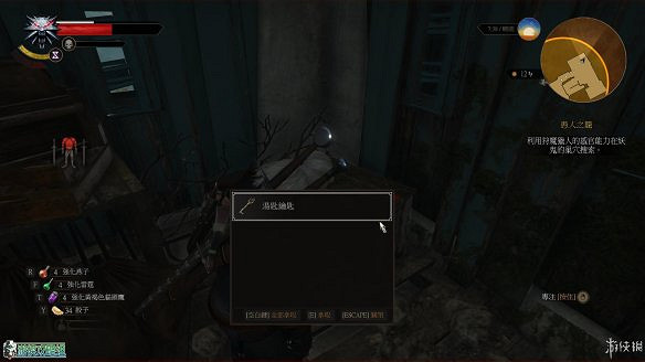 《巫師3:狂獵》圖文攻略 主線任務+支線任務+狩獵任務+操作介紹+技能說明 《巫師3:狂獵》圖文攻略 主線任務+支線任務+狩獵任務+操作介紹+技能說明