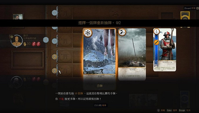 《巫師3:狂獵》昆特牌玩法玩法解析攻略 《巫師3:狂獵》昆特牌玩法玩法解析攻略