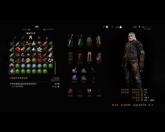 《巫師3：狂獵》百果園無限刷孽鬼技巧攻略 巫師3怎麽快速升級