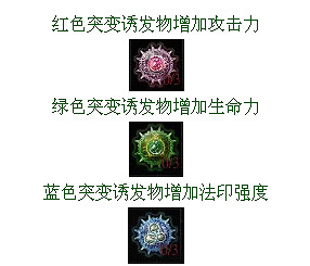 《巫師3:狂獵》突變誘發物獲得方法及作用解析攻略 《巫師3:狂獵》突變誘發物獲得方法及作用解析攻略